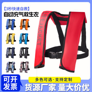 轻便钓鱼自动充气气胀式救生衣可携式船用专业垂钓大浮力成人大人
