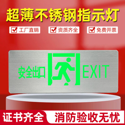 安全出口指示牌消防应急