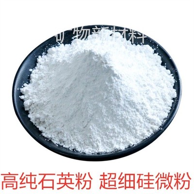 超细石英粉3目4568硅微粉