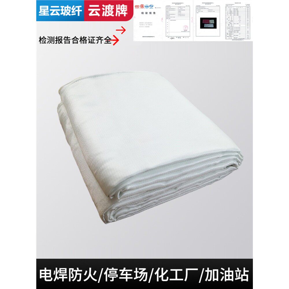 防火灭火毯2*3米加油站