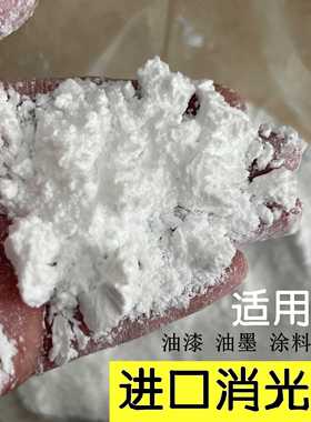 德固赛二氧化硅进口消光粉OK520消光剂油墨油漆涂层水性涂料哑光