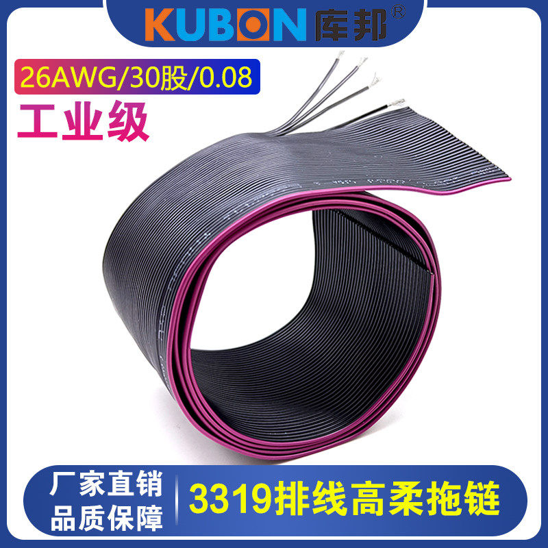 3319黑色排线兼容3M扁平多芯线高柔耐弯折1.27mm14芯/20/34/30/40