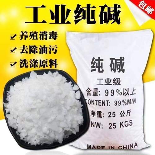 火厨房油烟机强力碱片去