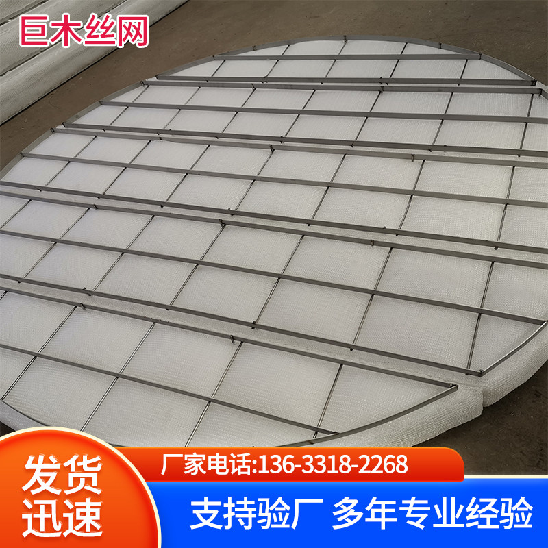 PP丝网除沫器除雾器油烟分离喷淋塔捕沫器冷却塔除水雾气液过滤网