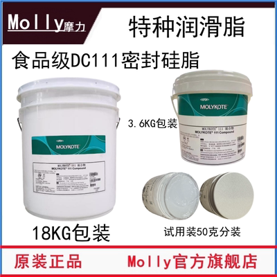 美国摩力克DC密封硅脂Mo