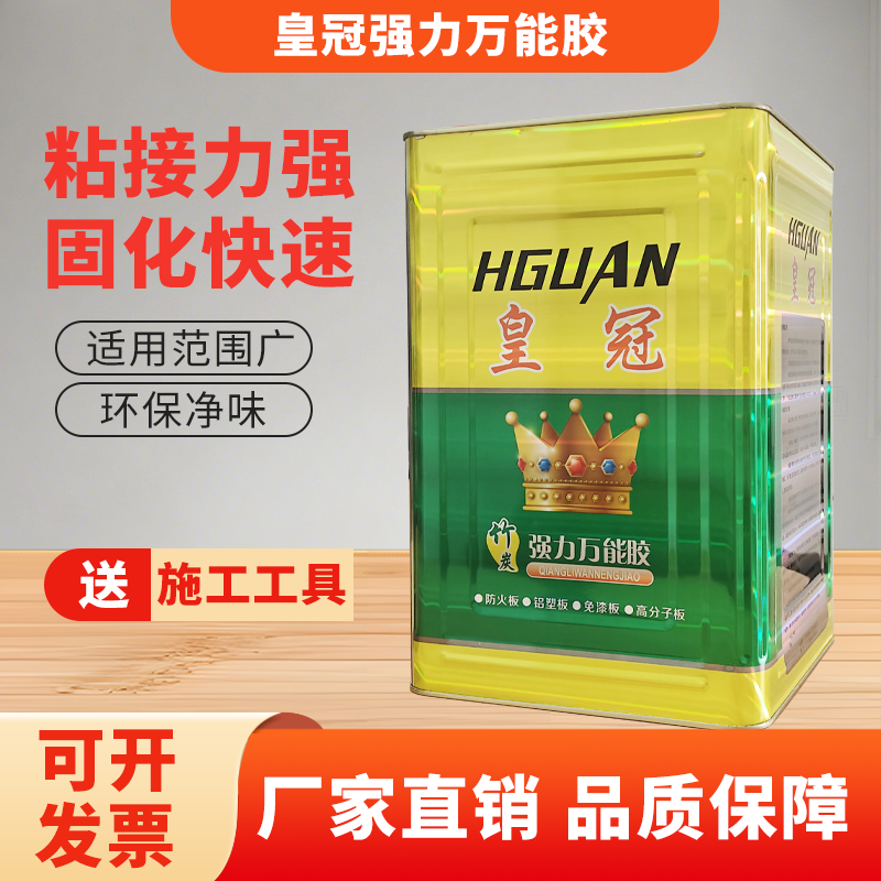 工厂直销皇冠万能胶地板