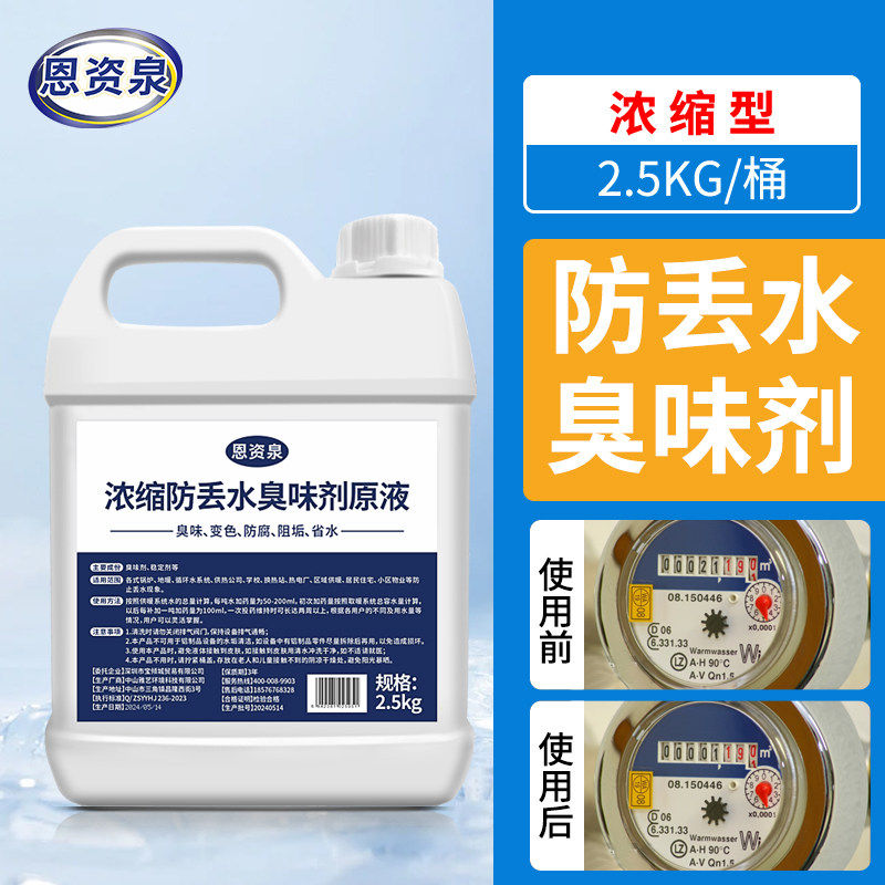臭味剂恶臭持久供热锅炉