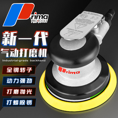 台湾prima工业级气动打磨