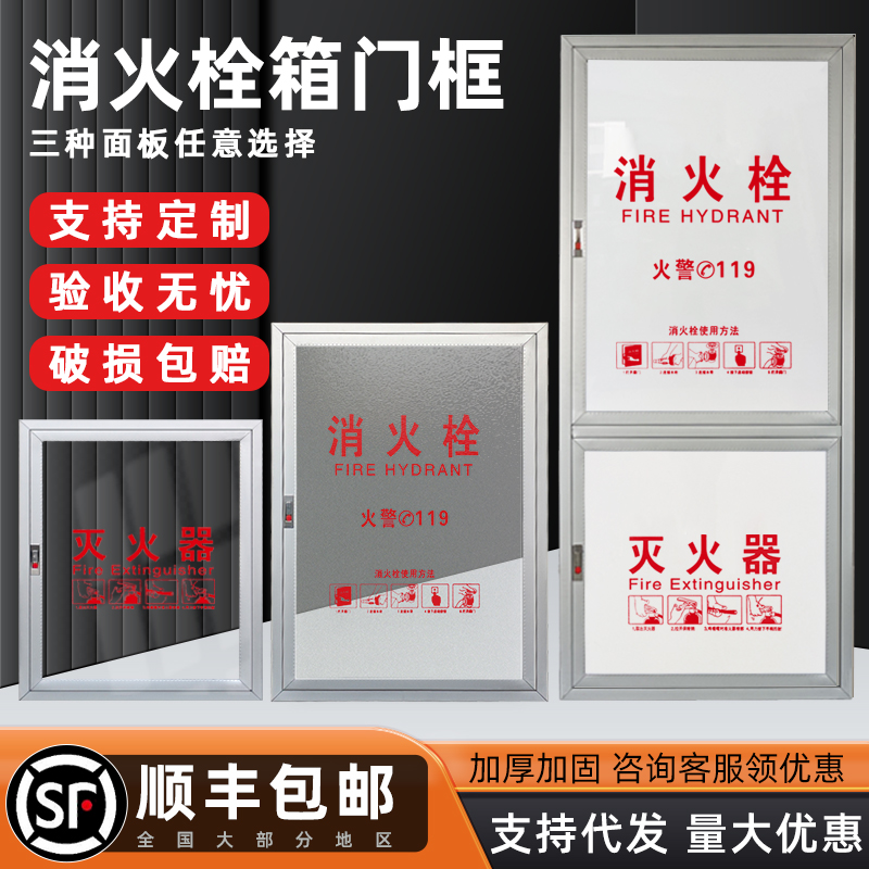 消防栓箱门火框外板面板