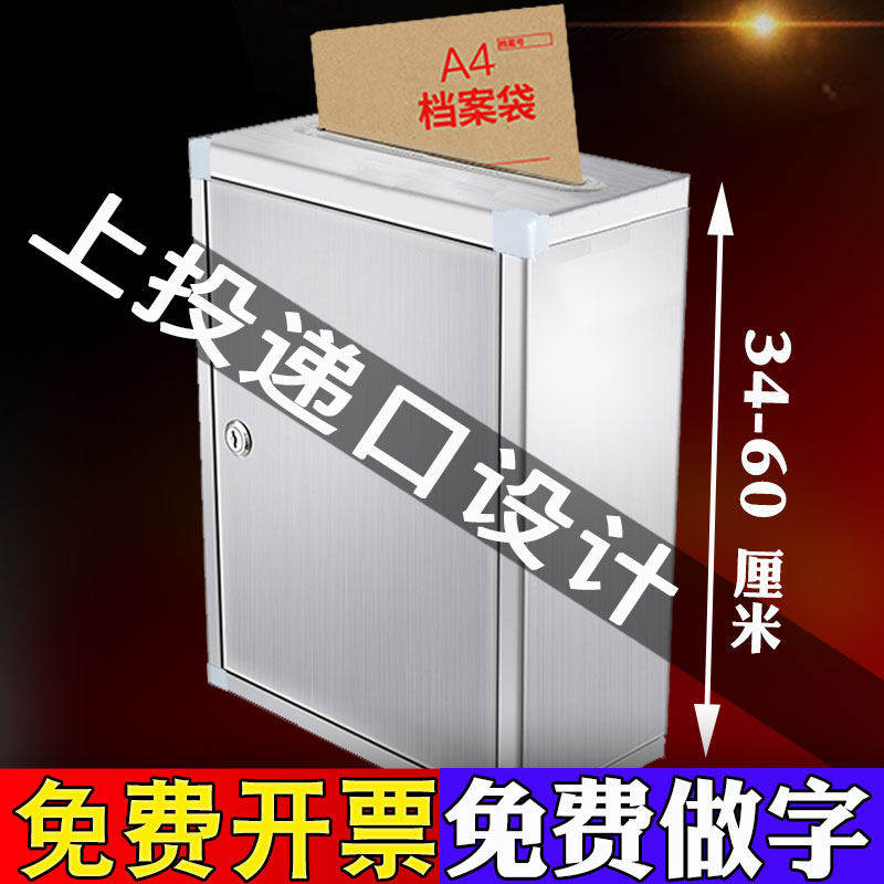 不锈钢带锁意见箱小号信报挂墙特大号举报纸文件投诉建议投递定制