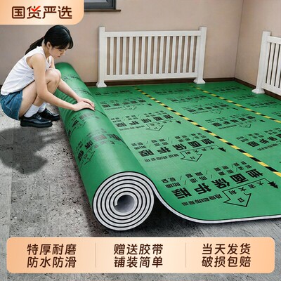 地面保护膜装修家用地板