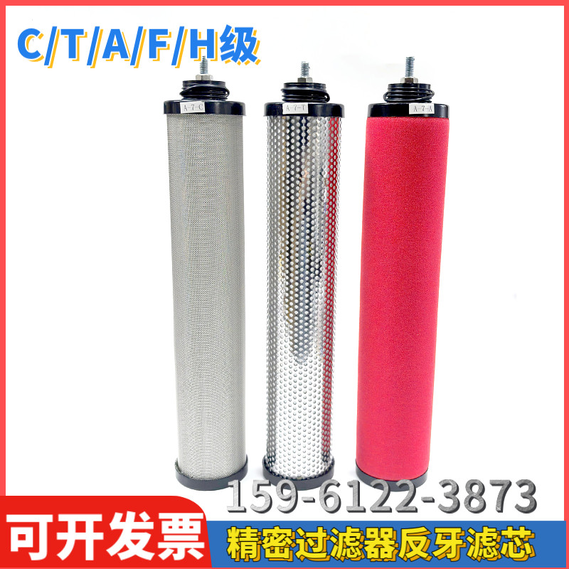 压缩空气精密过滤器滤芯