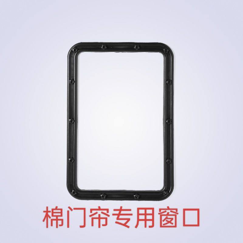 棉门帘窗户框门帘塑料窗口保温门帘透视窗口棉门帘塑料窗框子家用