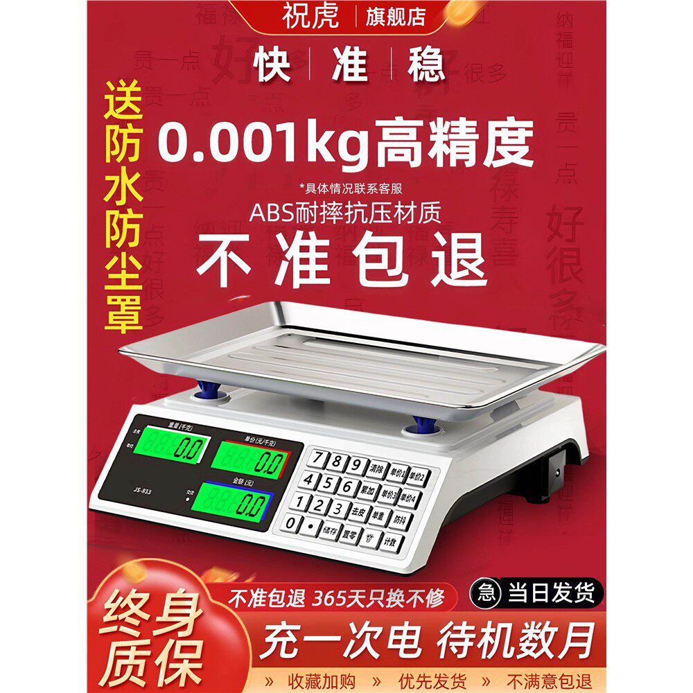 电子秤高精度2025新款商用小型精准克数称重家用厨房食物公斤台秤