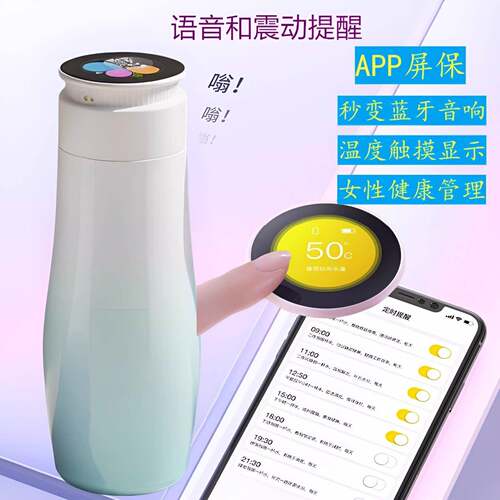 AI智能水杯APP蓝牙音响女彩屏定制多功能温度显示提醒喝水保温杯