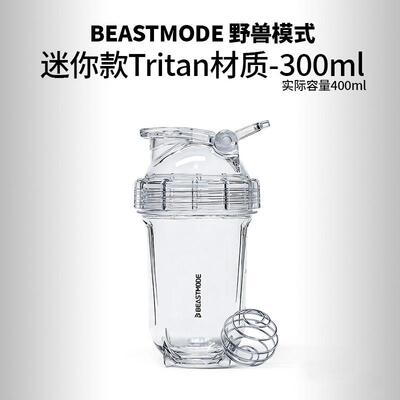 [品牌新款]300ml小容量摇摇杯tritan健身蛋白摇粉杯奶昔搅拌杯