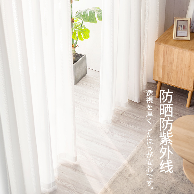 隔热防晒窗纱白纱窗帘纱帘透光不透人纱日式窗帘客厅卧室飘窗