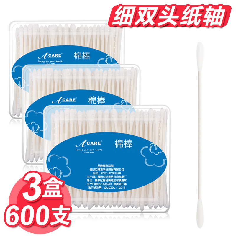 3盒装婴儿棉签棉棒宝宝清洁耳鼻屎掏耳细双头小便携挖耳工具家用