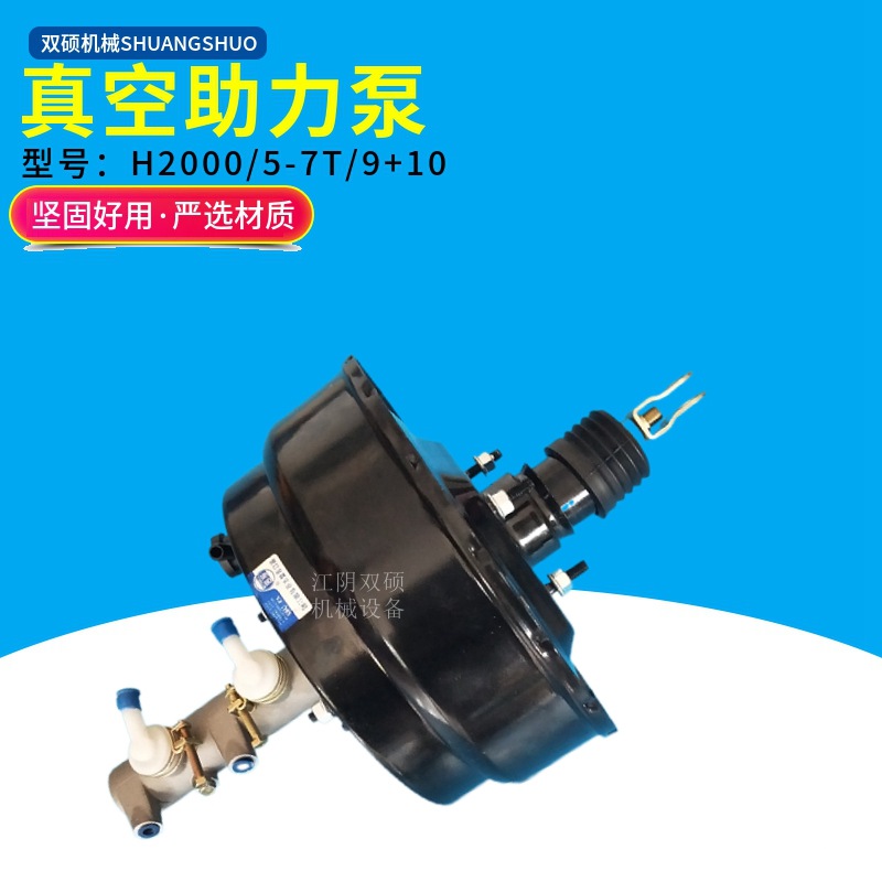 合力杭叉奇瑞柳工叉车制动总泵4/4.5T/5678T吨真空助力泵助力器