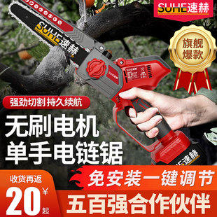 锂电池大容量电动锯单手链锯伐木神器 电锯家用锯树小型手持充电式