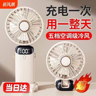 随身电风扇小型迷你学生 手持小风扇超长续航静音办公室usb便携式