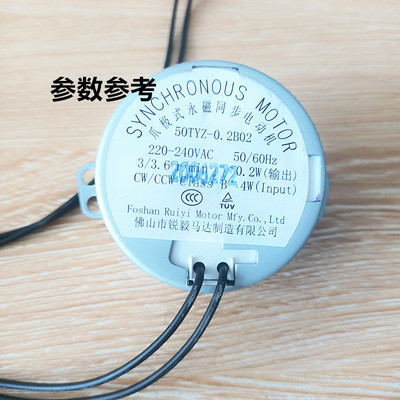 落地空调扇水冷风扇摆页摇头导风向49TYJ半圆D轴同步电机旋转马达