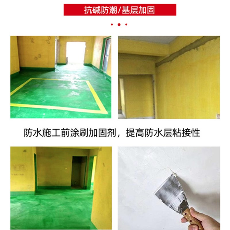 雨虹墙固黄色地固绿色透明混凝土加固剂墙固地固胶J90界面剂内墙
