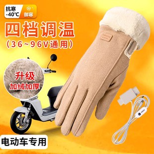 天骑行发热保暖机车电热棉手套加绒女款 电动车充电加热手套冬季