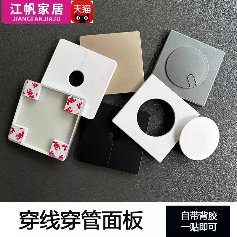 插座面板墙洞检修口装饰盖遮丑盖遮挡盖空调孔预留管道装饰堵盖