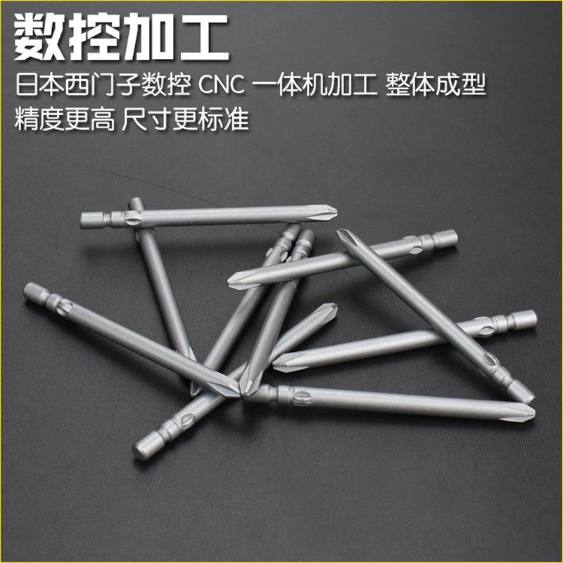尼高S2钢800十字电批头4厘电动批头电动螺丝刀起子电批咀磁40L60L