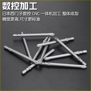 尼高S2鋼800十字電批頭4厘電動批頭電動螺絲刀起子電批咀磁40L60L