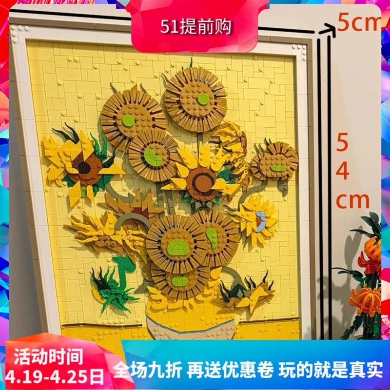 中国积木艺术生活31215文森特梵高向日葵男女孩子拼装玩具礼物