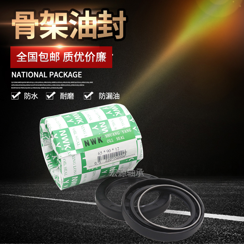 TC骨架油封430x440x450x460x470x480x490x500x510x520x18x20x25