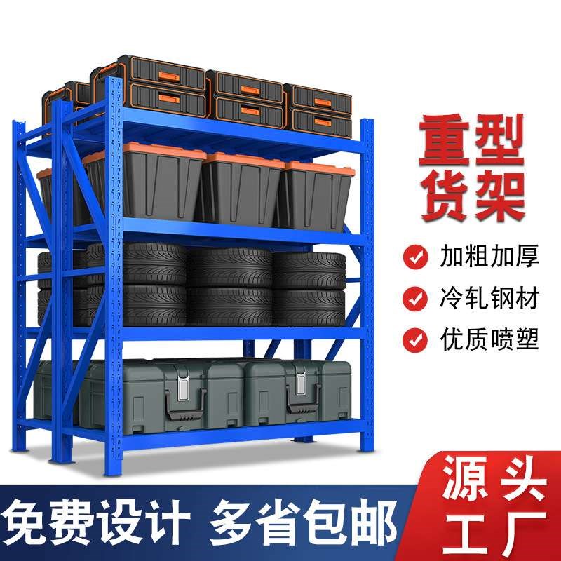 重型货架仓库展示架仓储货架四层中型加厚铁架家用库房置物架