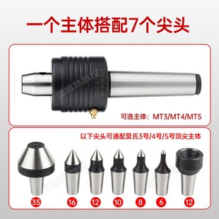 5号 高速高精插入式 回转顶针数控车床尾座替换顶尖凹头莫氏2