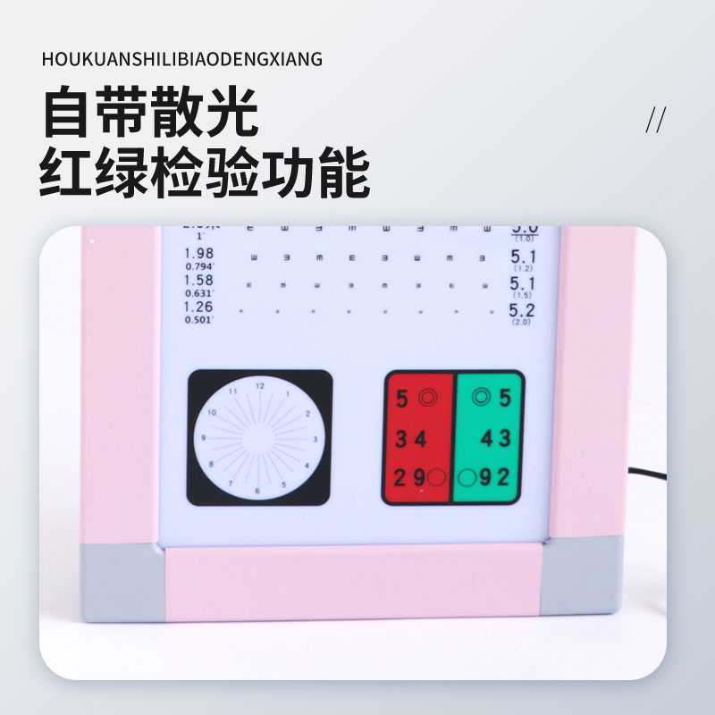 标准对数led测视力表灯箱5米2.5E字幼儿园家用成人儿童视力测试表