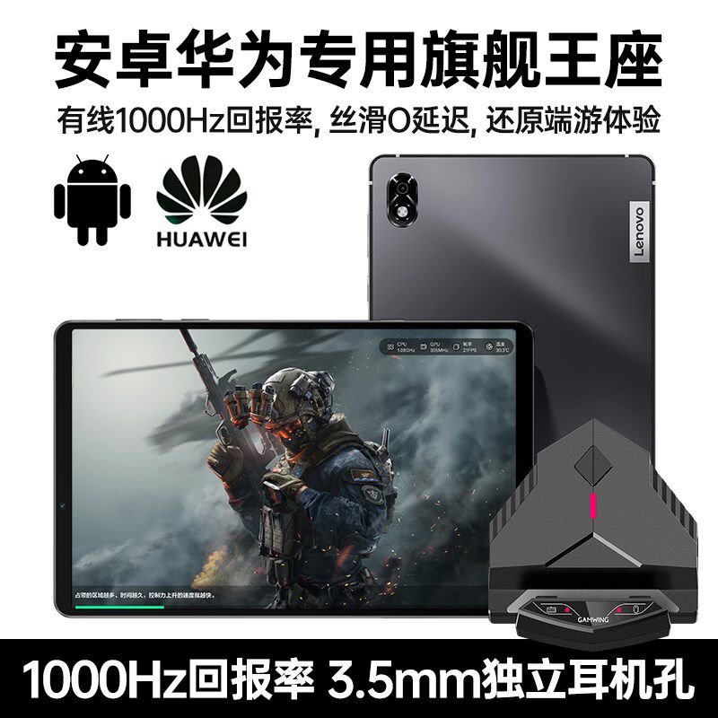 小鸡队长2025新款三角洲行动手游王座外设键鼠转换吃鸡神器和平暗