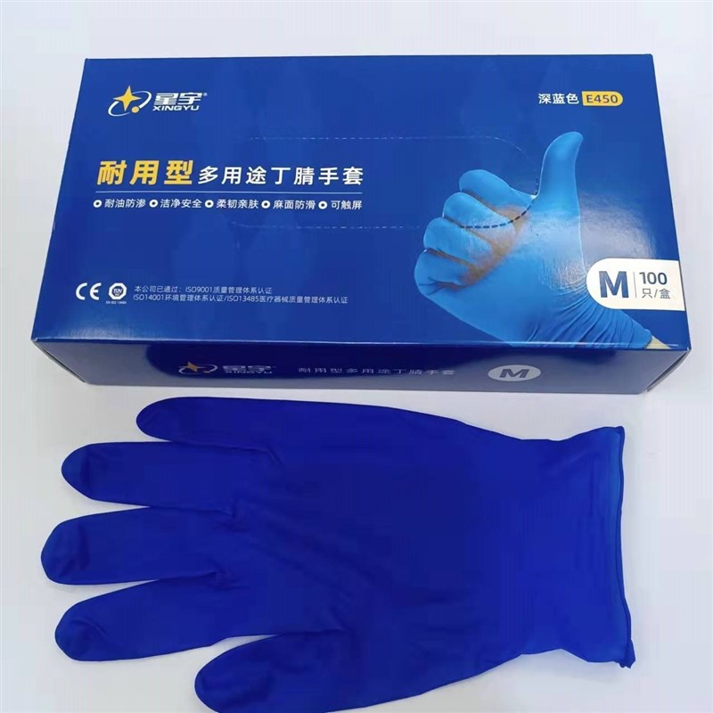 星宇一次性耐用丁晴E350E450E600食品级厨房家用多X用途耐油手套