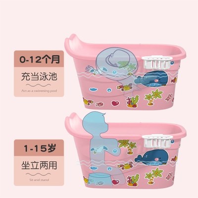 儿童洗澡盆3岁以上6岁小孩泡澡桶宝宝洗澡桶加厚全身沐浴大号家用