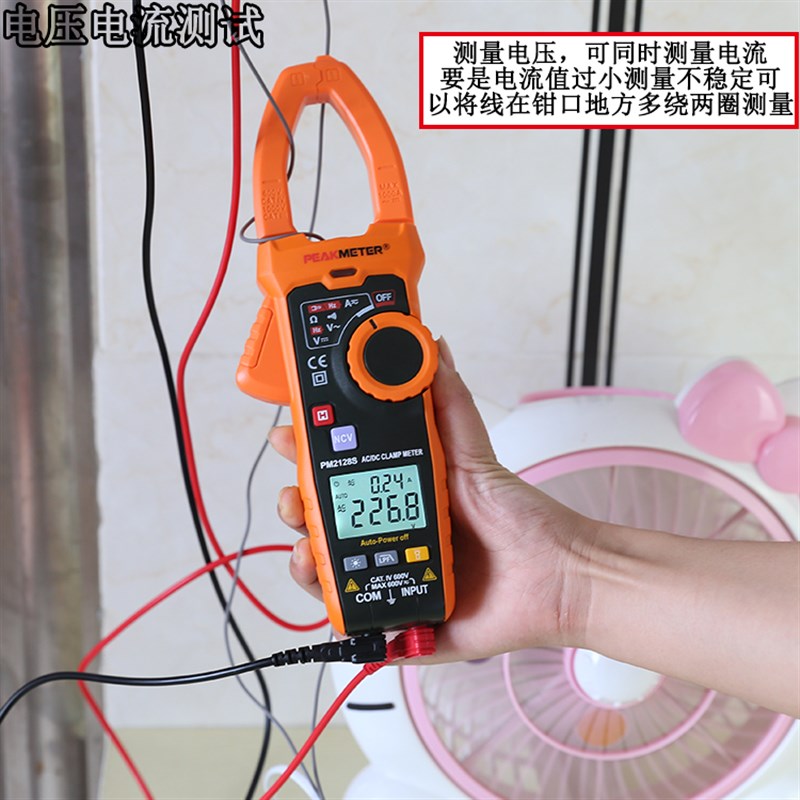 华谊万用表高精度数字智能钳形表多功能1000A交流钳型表PM2128S