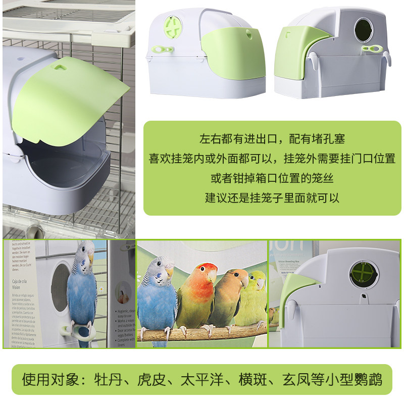 哈根鹦鹉繁殖箱虎皮牡丹洗澡盒鸟用品用具鸟浴缸盆鸟笼侧网架配件