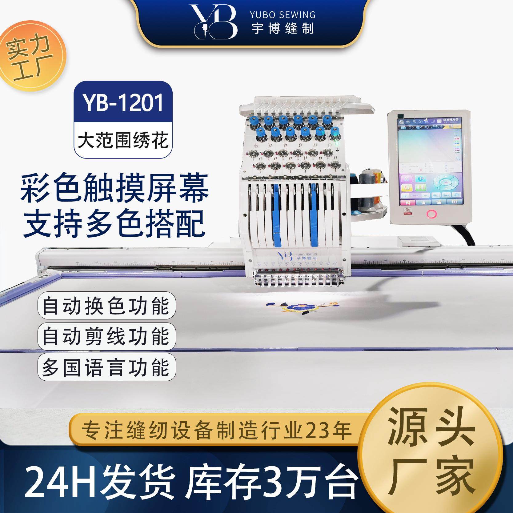 大范围迷你刺绣机12色单头平帽成衣绣全自动小型工业电脑绣花机,纺织面料/辅料/配套,其他纺织机械,淘宝优惠券,粉丝福利购,淘宝优惠卷