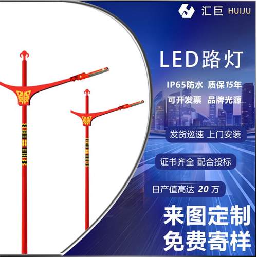 少数民族风仿古LED户外市政工程新农村道市政工程灯