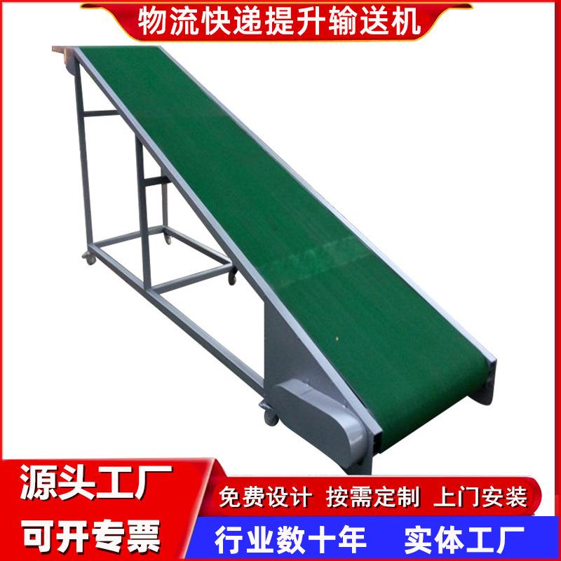 专业定制物流快递提升输送机小型爬坡输送机皮带传送机移动带式