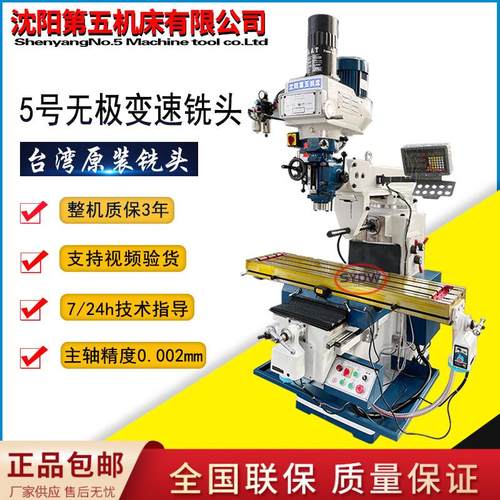 3号4号5号炮塔铣摇臂升降台铣床无段铣头X6332立卧两用多功能