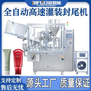 高速药膏封尾机隔离霜乳液精华洗面奶液体膏体灌装 封尾机厂家定制