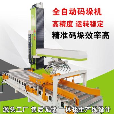 码垛堆垛机器人搬运机器人自动化码垛堆垛机器人高位码垛机机械手
