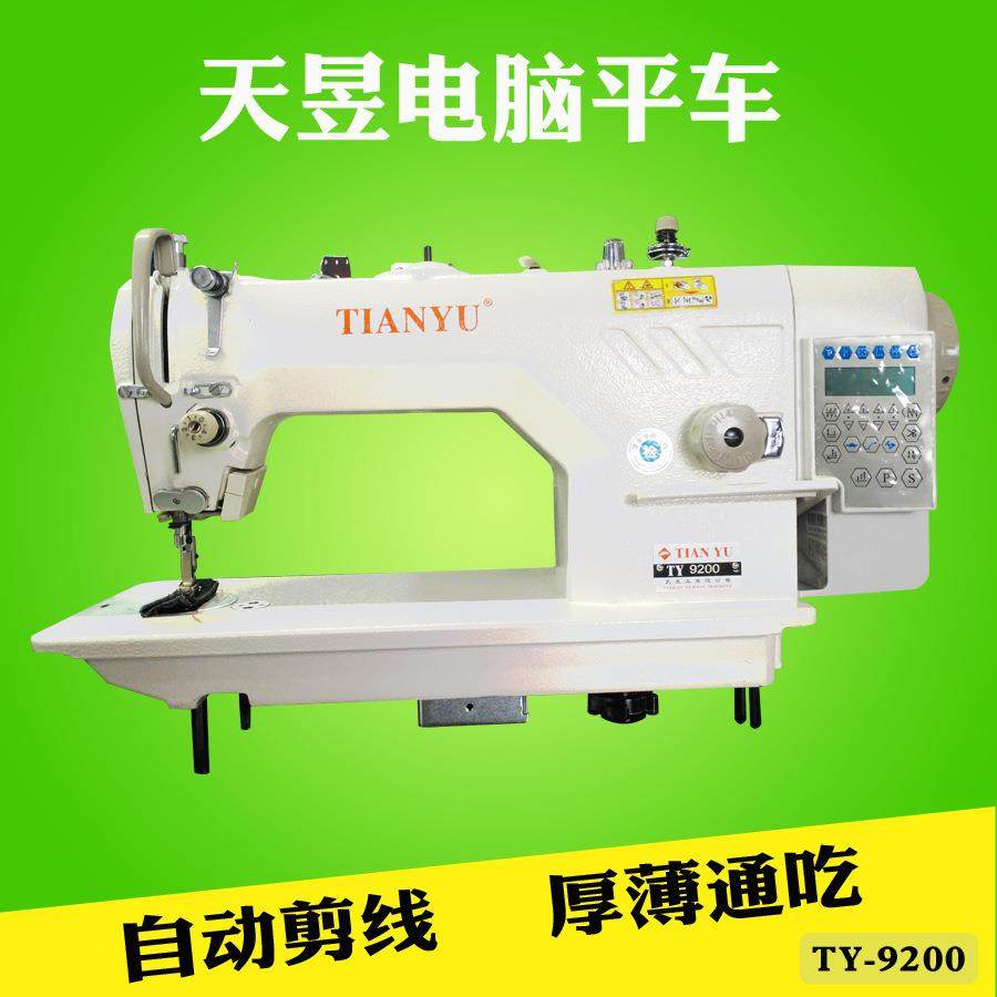 天昱牌9200直驱一体电脑平车工业缝纫机自动剪线平缝机,纺织面料/辅料/配套,其他纺织机械,淘宝优惠券,粉丝福利购,淘宝优惠卷