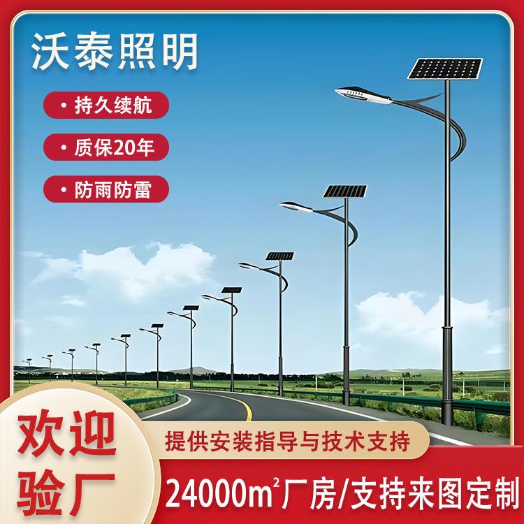 户外防水6米海螺臂太阳能路灯乡镇道路工程建设常用款