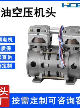 HC80D直流无油空压机活塞式静音便捷式制氧空气压缩机低噪音气泵